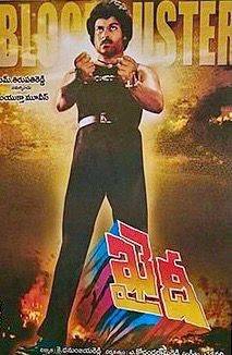 Teamchiru_srpt's tweet photo. #Boss @KChiruTweets 'ఖైదీ' చిత్రం నిజంగానే అభిమానుల గుండెల్లో నన్ను శాశ్వత 'ఖైదీ'ని  చేసింది. 

నా జీవితంలో ఓ గొప్ప టర్నింగ్ పాయింట్ ఆ చిత్రం ! ఆ చిత్రాన్ని  ప్రేక్షకులు ఆదరించిన తీరు ఎప్పటికీ మరువలేనిది. 

#40YearsforKhaidi #Chiranjeevi #Mega156
#KHAIDIat40 #MegaStar https://t.co/HuiJNDPYf3