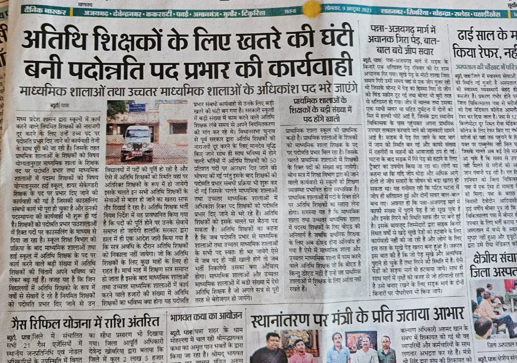 Khurpenchbundel's tweet photo. शिवराज जी आपमें साहस है, तो जवाब दें ...

मध्यप्रदेश के सरकारी स्कूलों में 16 वर्षों से कार्य करने वाले #अतिथि_शिक्षको को बेरोजगार क्यों किया गया।
महापंचायत मे लुभावने वादे किए पूरे क्यों नहीं किए ? @ChouhanShivraj @priyankagandhi @RahulGandhi @digvijaya_28 @narendramodi @BJP4MP https://t.co/Qzfueh9VLn