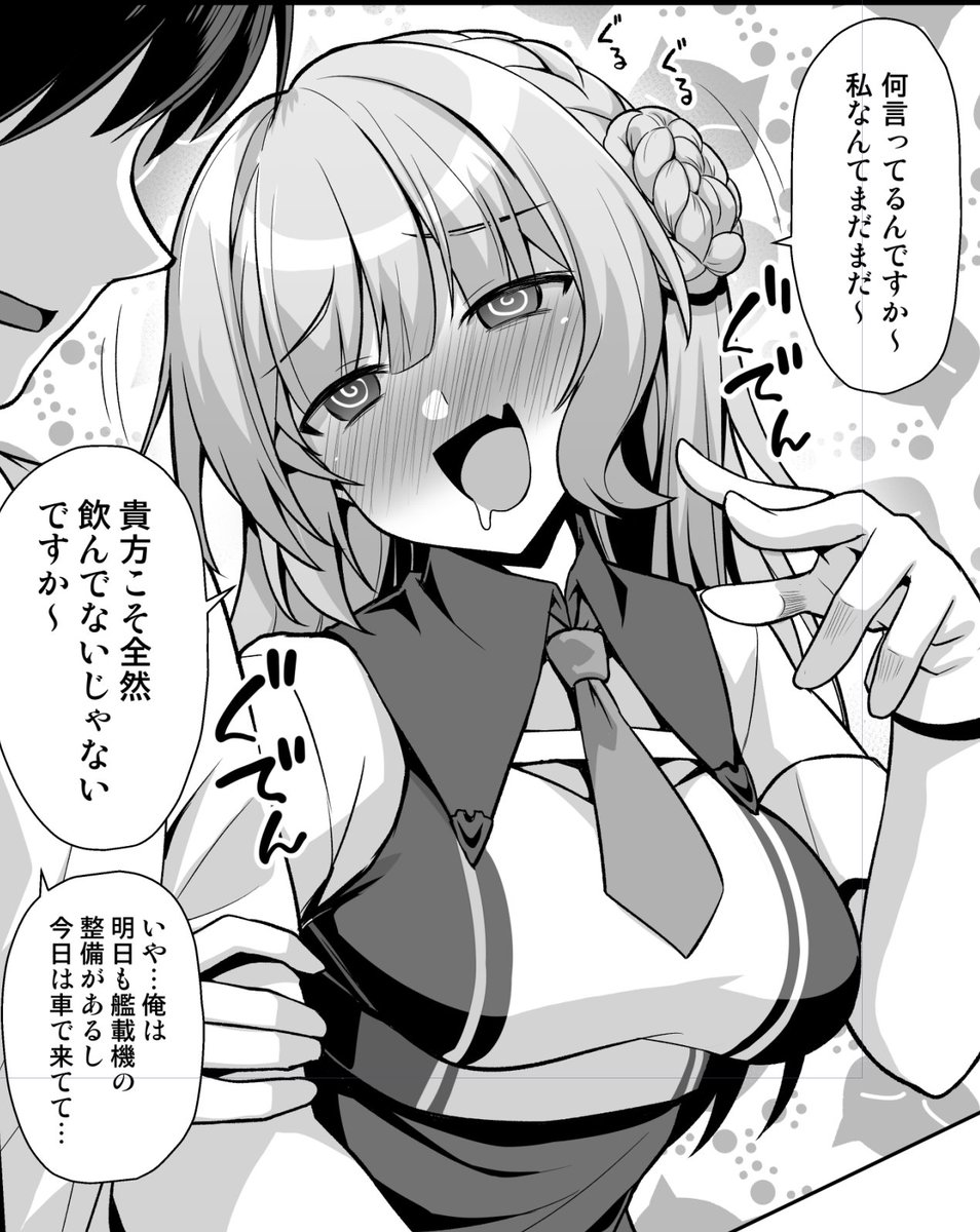 レンジャーちゃん… 