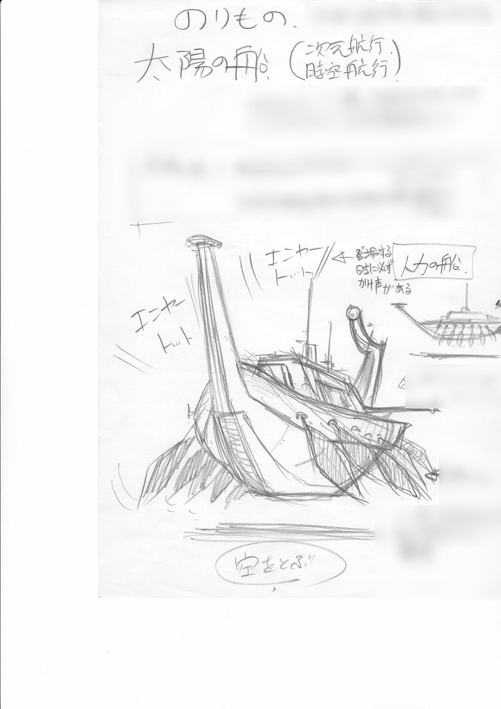 28年くらい前にコロコロさんに持ち込もうとしていた幻のオリジナル漫画「はらはらスフィンクス」のネームと設定が出てきた+.(・∀・)゜+.゜ これが載ってたら初のオリジナル作品になってたのかもしれない。