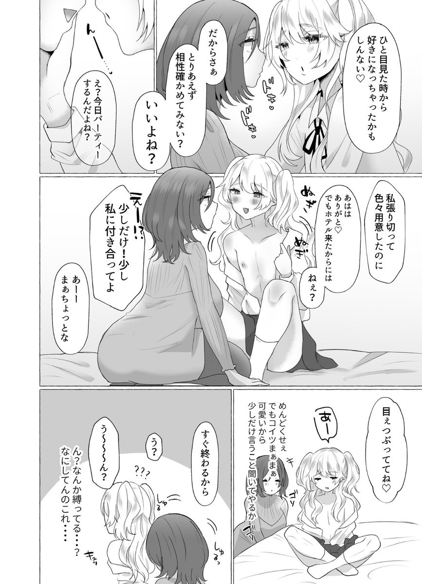 顔はかわいいけどヤリチンで生意気な女装男子をマゾ豚にしよう!🐖
(1/2) 