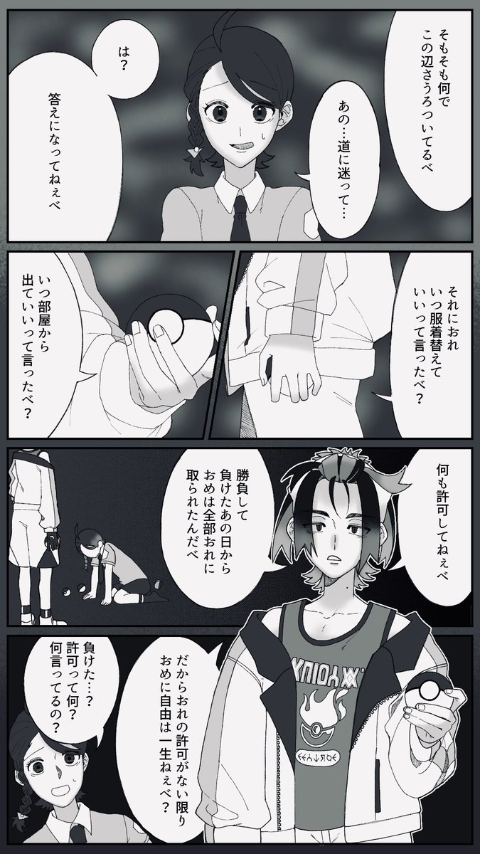agisio_012's tweet photo. スグアオ
(全4ページ)

※激重感情sgr
※後編sgr(妄想)です
※オチが酷いので許してね
※方言ミスってるかもです https://t.co/SNaQRsA0MV