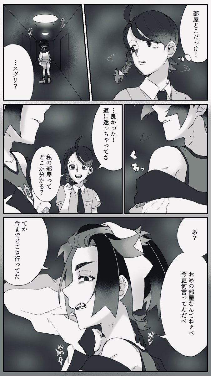 agisio_012's tweet photo. スグアオ
(全4ページ)

※激重感情sgr
※後編sgr(妄想)です
※オチが酷いので許してね
※方言ミスってるかもです https://t.co/SNaQRsA0MV