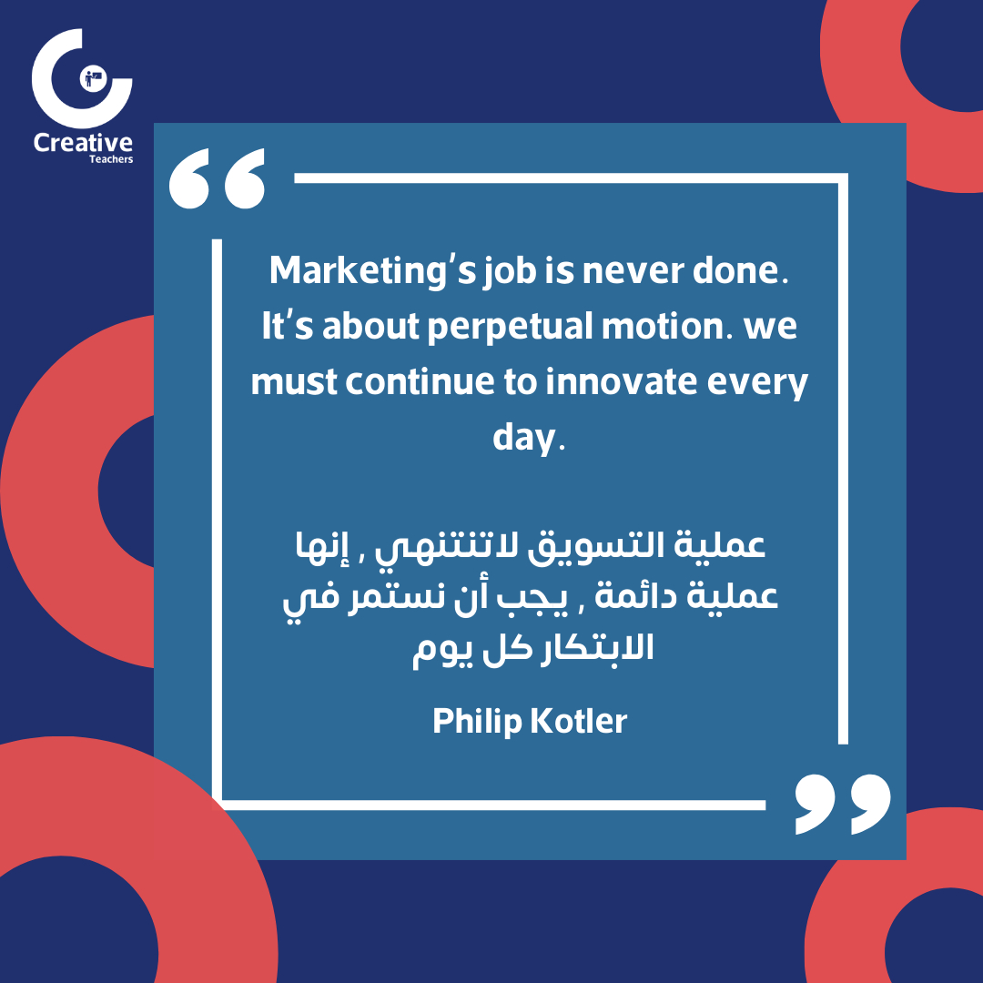 'Marketing is not just about selling products, it's about building relationships and creating value for your customers

'التسويق لا يتعلق فقط ببيع المنتجات، إنه يتعلق ببناء العلاقات وخلق قيمة لعملائك

#University #Student #FacultyExcellence #Scholarships #StudyHard #College
