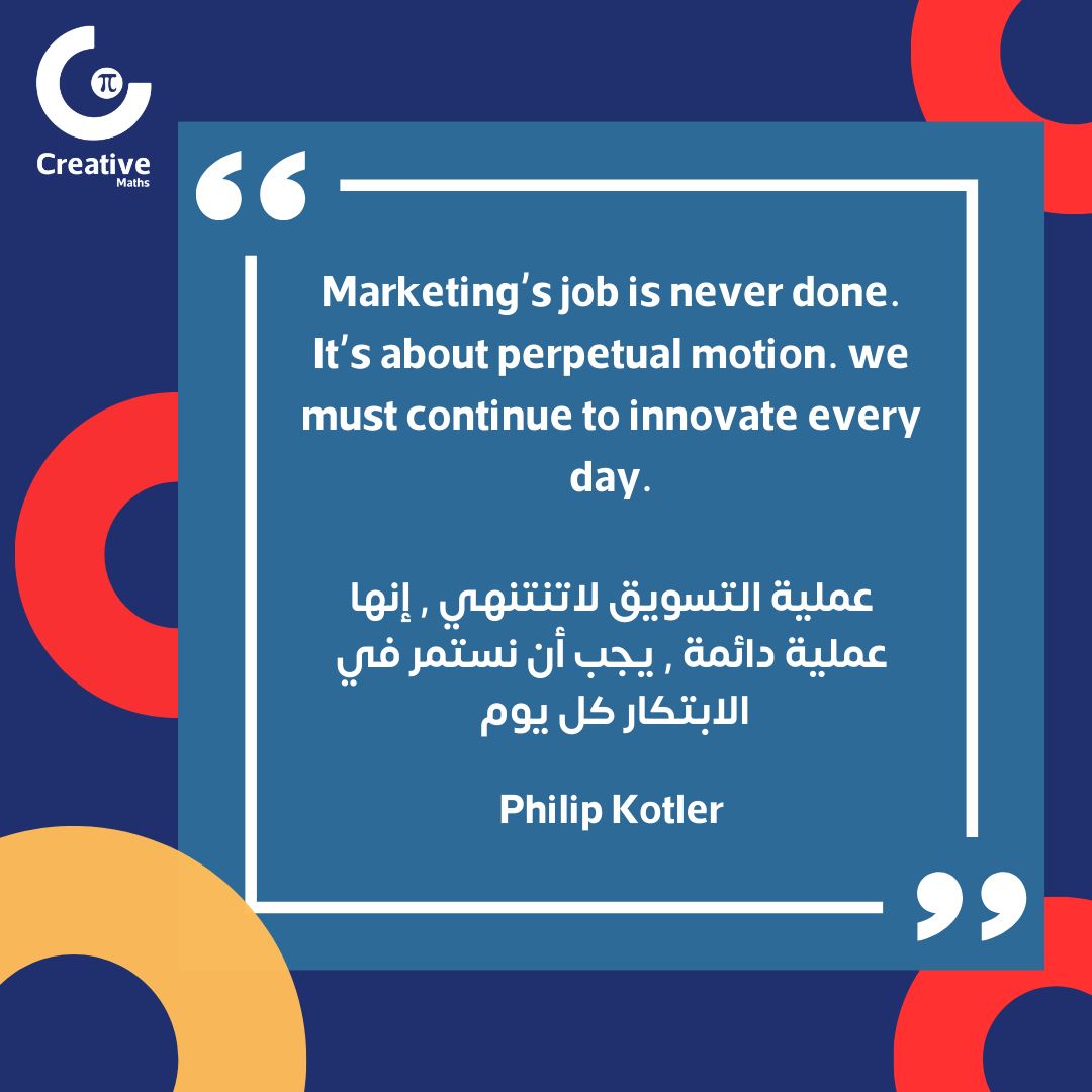 'Marketing is not just about selling products, it's about building relationships and creating value for your customers

'التسويق لا يتعلق فقط ببيع المنتجات، إنه يتعلق ببناء العلاقات وخلق قيمة لعملائك

#University #Student #FacultyExcellence #Scholarships #StudyHard #College