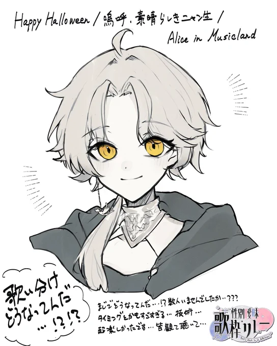 ネモ・テルミナスさん(#NemoTerminus ) 

▶アーカイブURL
https://t.co/AmS16y7ZTf

#ネモの腰譜
#性別曖昧歌枠リレー 