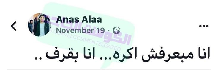 1Sufian_9's tweet photo. أنا أهو : https://t.co/q7uGN6ktH6