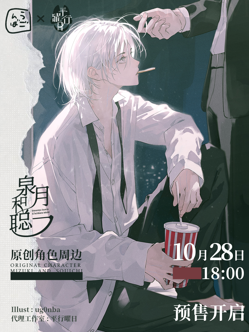 月*子様 カミュ　ソロ缶 まとめ 2/5公演】～A・ZU・NA LAGOON～ ガチャ（全40種）＜受付期間