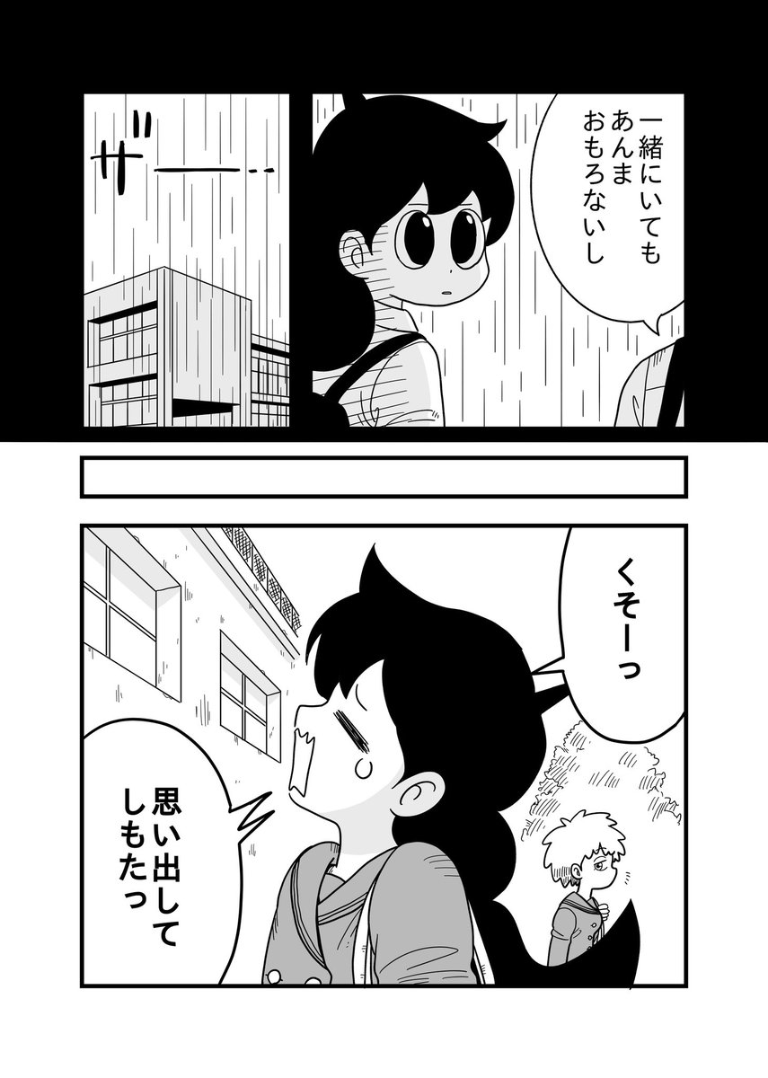 鬼原すみれの片想い 6話