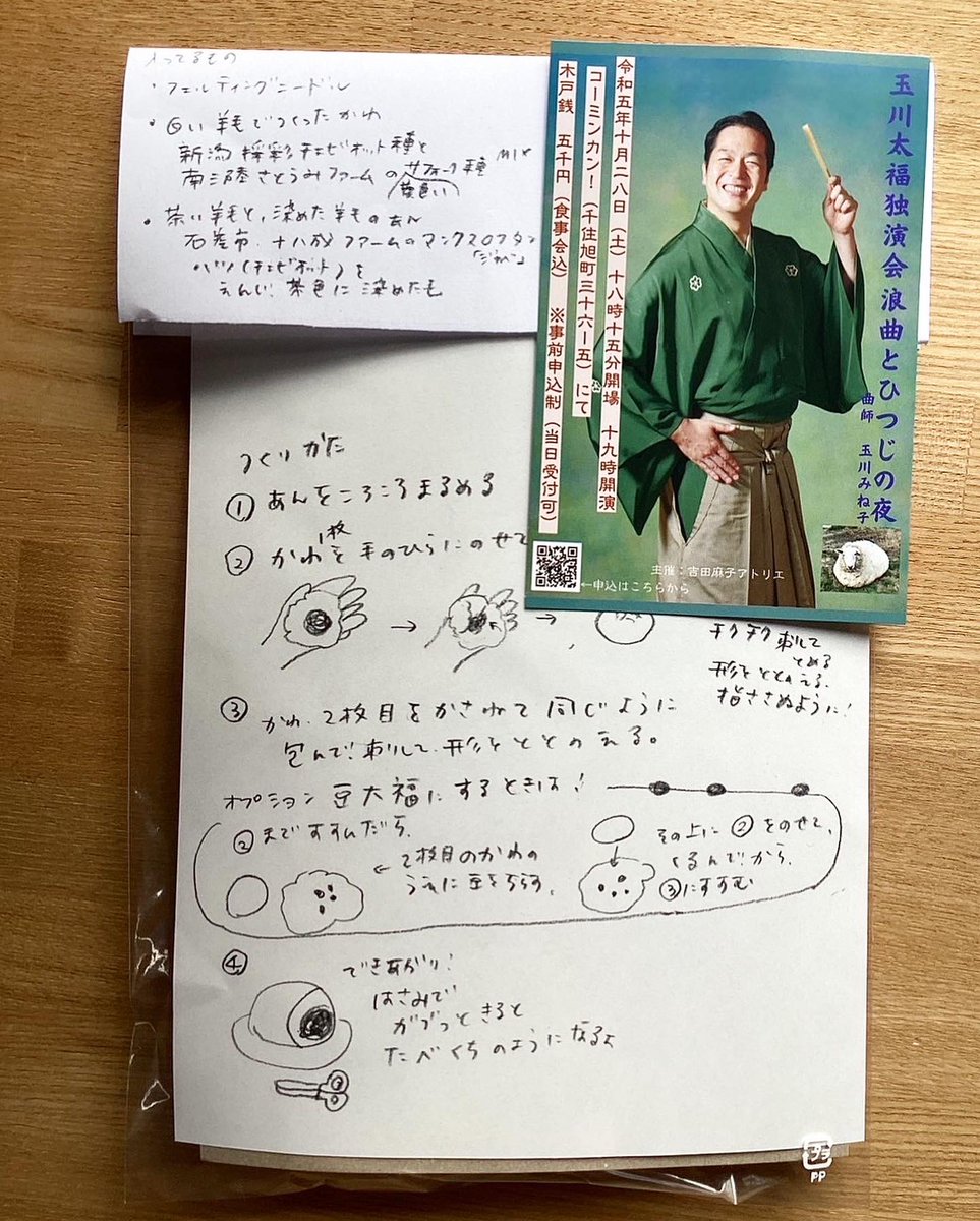 キットだよー🍵

物販のみは16〜18時までできますー！
当日席もありますー！