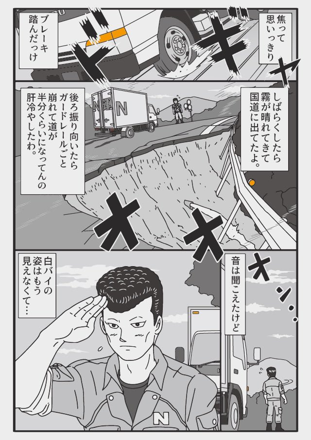 (2/2)この世の中のひとじゃないかもしれない