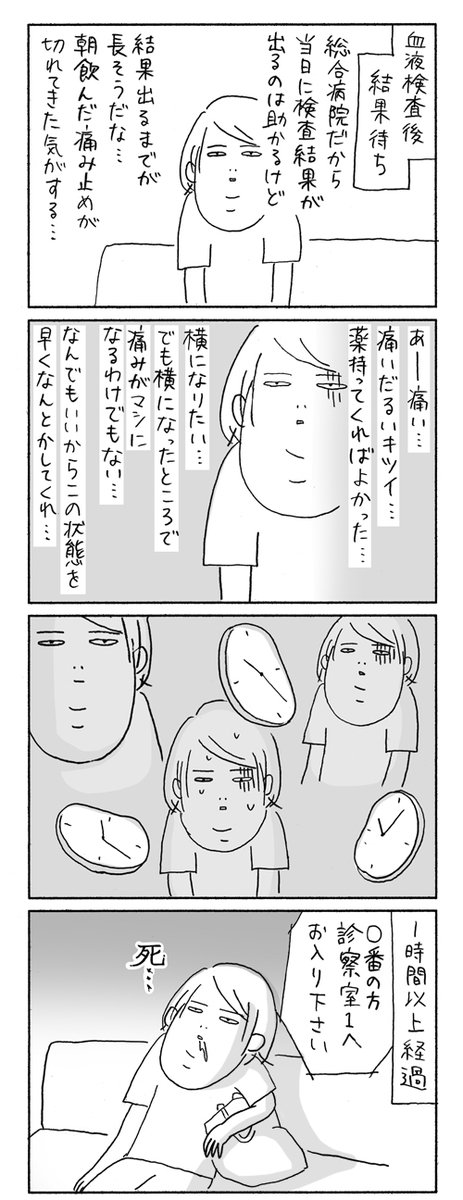 アゴが消えた話 その7 