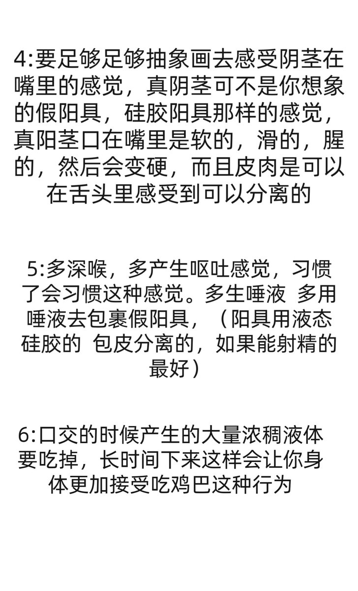JB上瘾教程，警告⚠️: 教程只针CD和TS,MTF等人群，其他人群禁止阅读，会造成不可逆的影响 https://t.co/lt1squzZPi