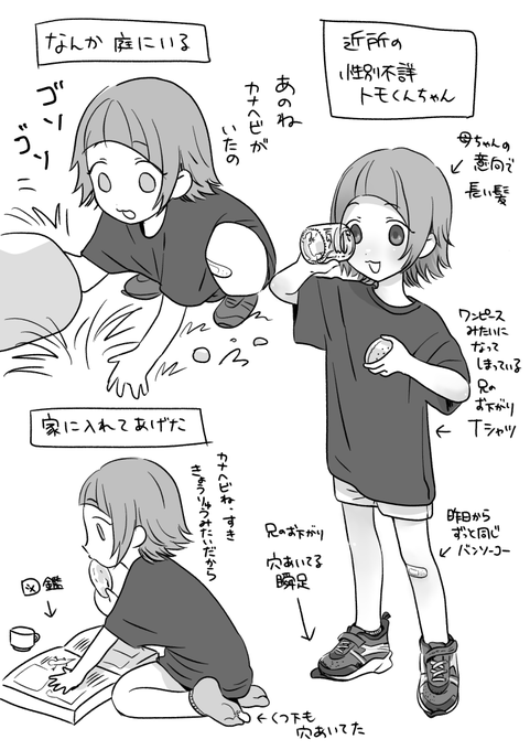 庭に勝手にカナヘビとりにくる性別不詳トモくんちゃん(ワンピースみたいになってしまってるお下がりのでかいシャツと穴空いてる瞬足)かなり好き 