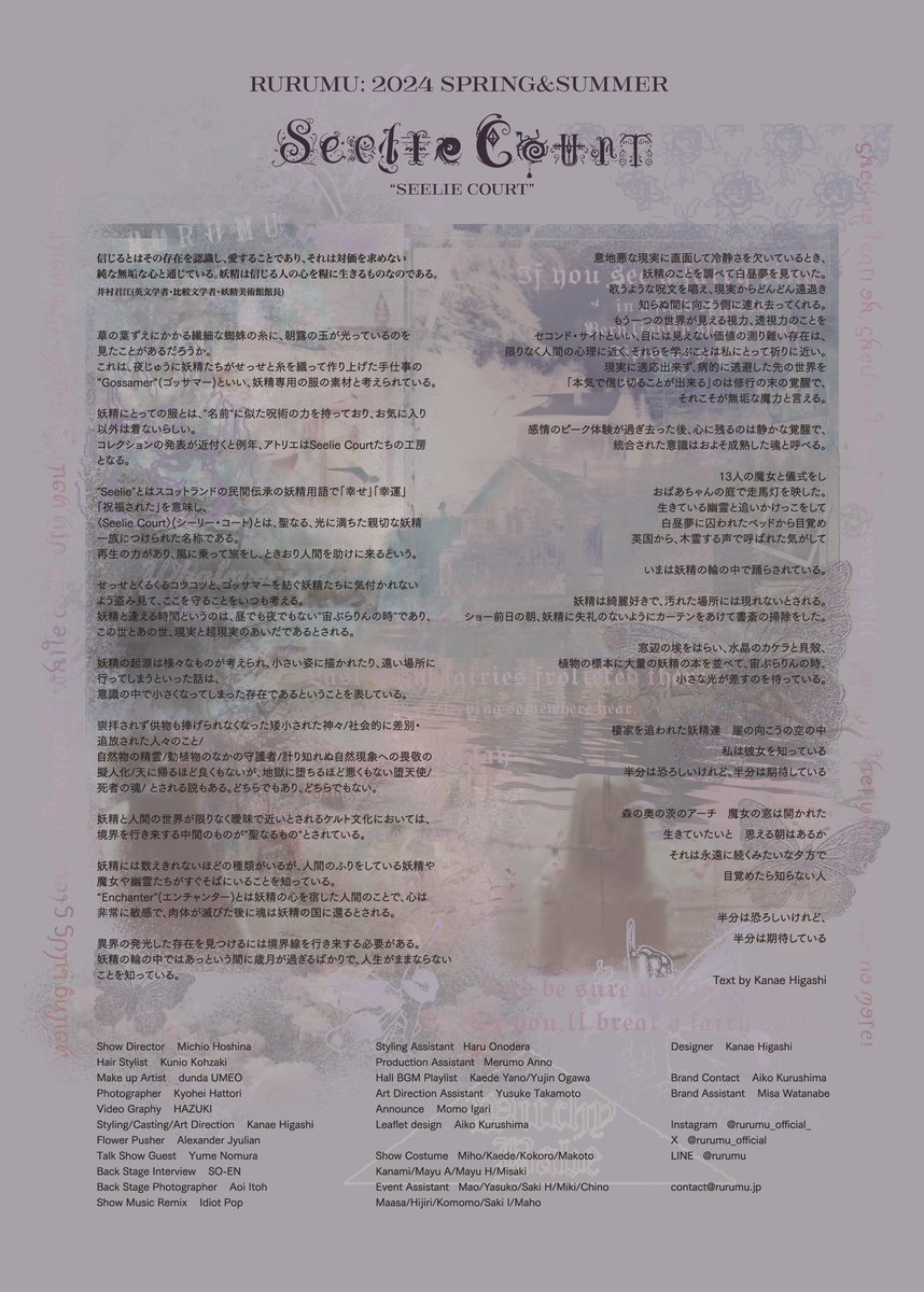 rurumu:®︎/縷縷夢兎®︎(るるむう)official (@rurumu_official) / X