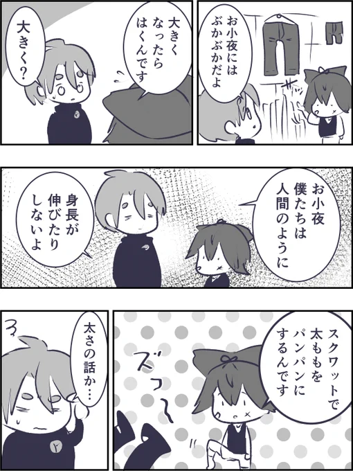 大きくなったら