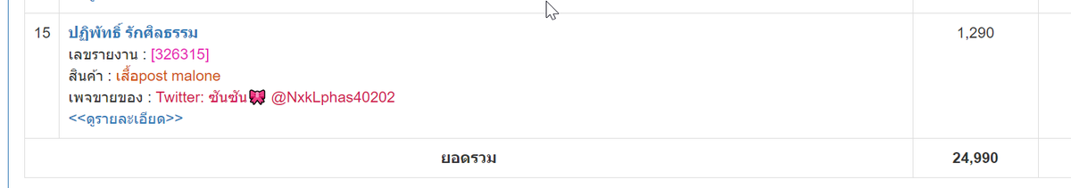 Jirapath's tweet photo. @knokkkckn ค้นชื่อก็เจอเลยครับ https://t.co/VuSc4KFCTo