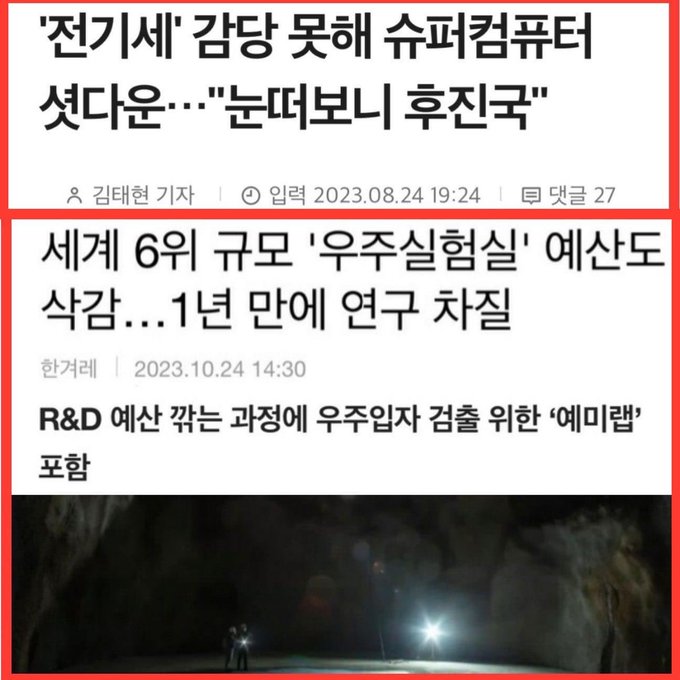 정치개검 정권...나라 망치는 암덩어리들!!