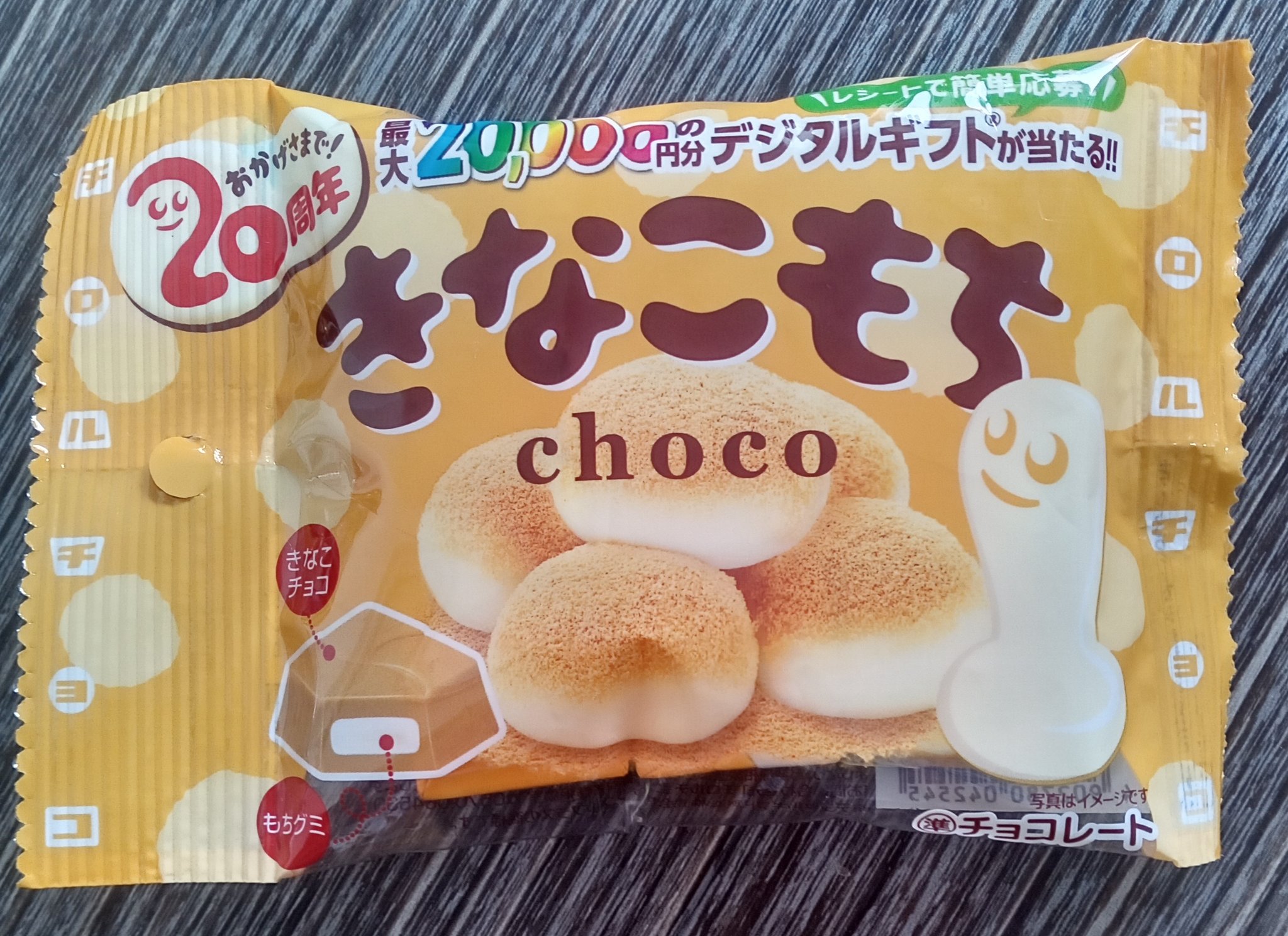 きなこもち フルタ きなこもちクッキー 179g| コープこうべネット