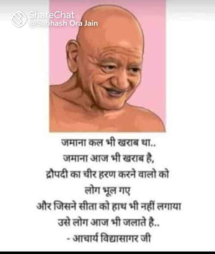 जय हो गुरु देव की