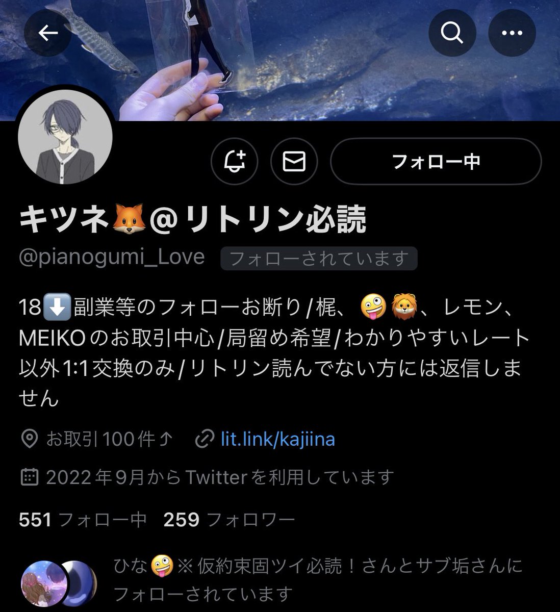 ⚠️人探し⚠️

<a href="/pianogumi_Love/">キツネ🦊@リトリン必読</a> さんとご連絡が全く取れなくなってしまいました。
お取引中で、当方がお品物を送り終わった状況です。本垢をご存知な方など、いらっしゃいましたらご連絡頂けますと幸いです。

ご協力よろしくお願いしますm(_ _)m

 #拡散希望 
 #拡散RT希望 
 #いれいすグッズ交換