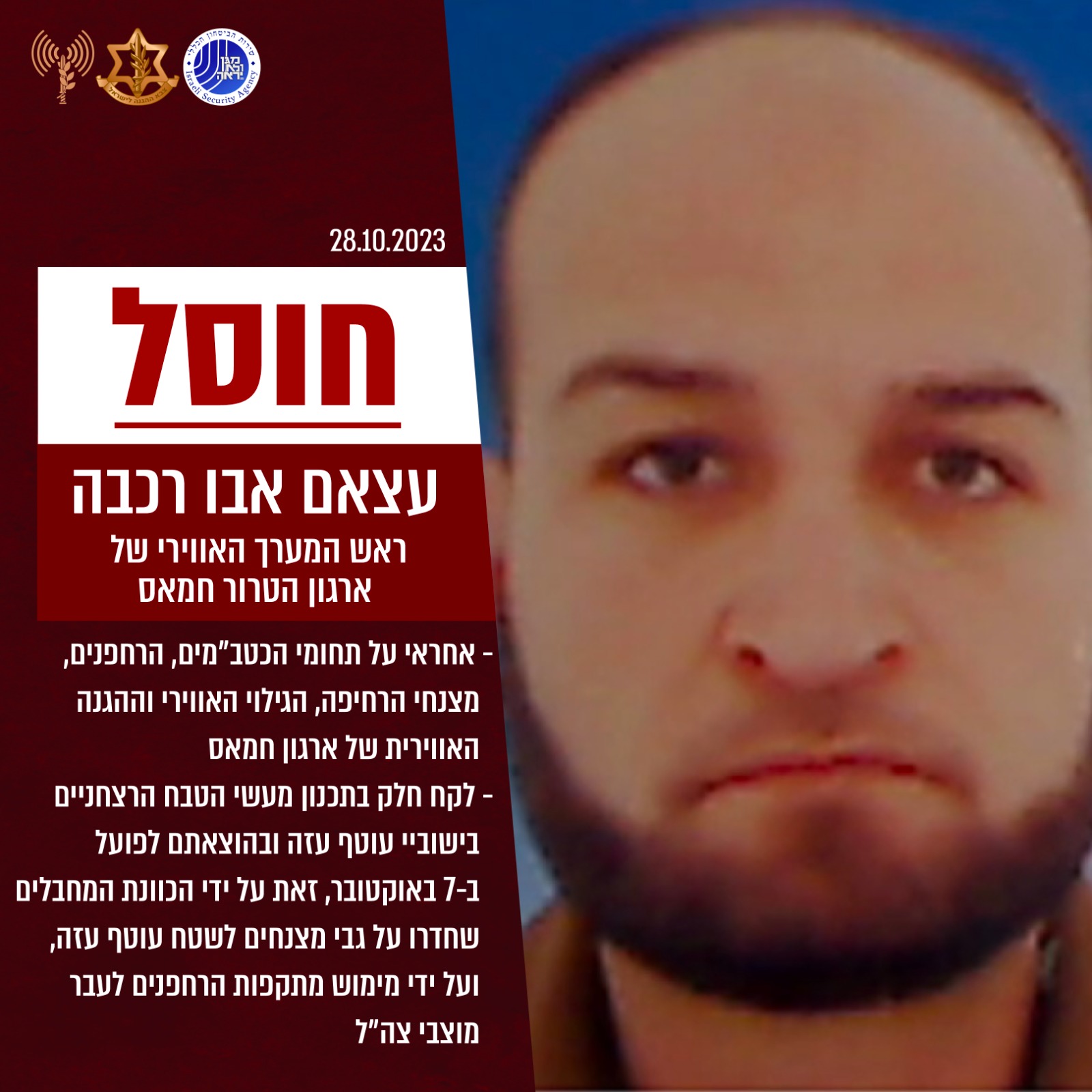 Israel War Room on X: "At left, Hamas terrorists who paraglided into Israel before they shot and murdered innocent Israelis. At right, the senior Hamas terrorist who directed them, Asem Abu Rakaba,