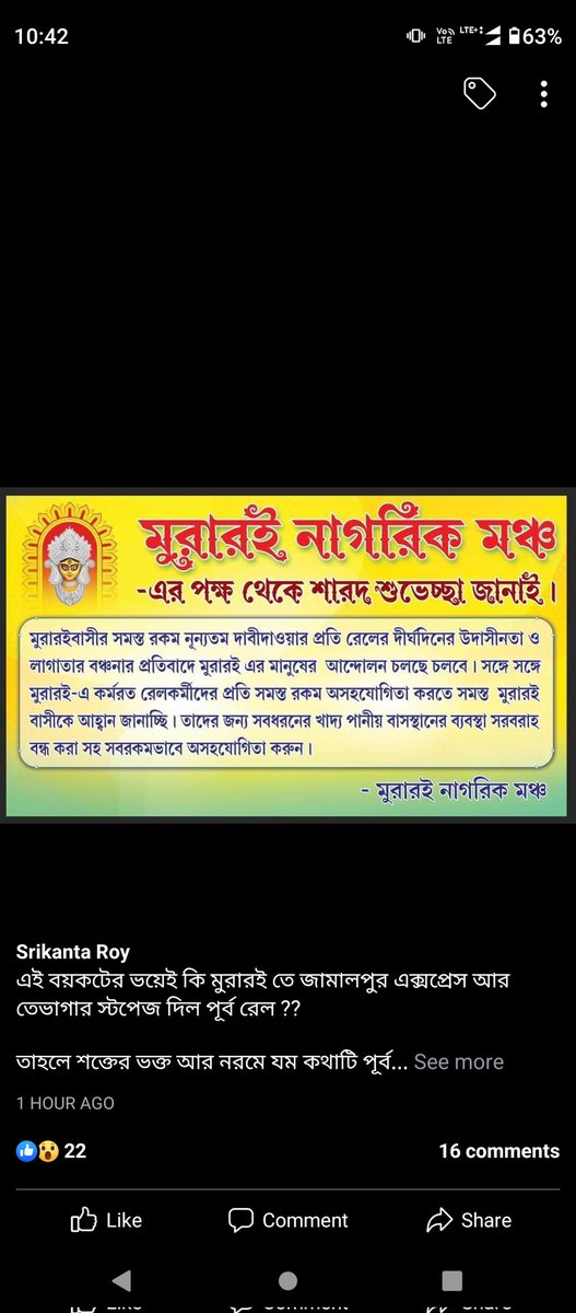 PratyaySarkar14's tweet photo. Murarai managed to get stoppage for itself. So why not Jangipur? https://t.co/mhSgseIQ2K