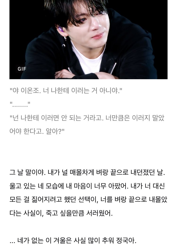 혼자 쫌쫌따리 써둔 비축분 .. 블로그나 틧터에 한 번도 가져와본 적 없지만 ,,, 사실 제 임시저장함에는 이리저리 구르는 연하남이 있엇슴미다 ••

제목에 겨울이 들어가는 글이라 올해 겨울엔 꼭 꺼내오고 싶으네요 •• ☃️❄️