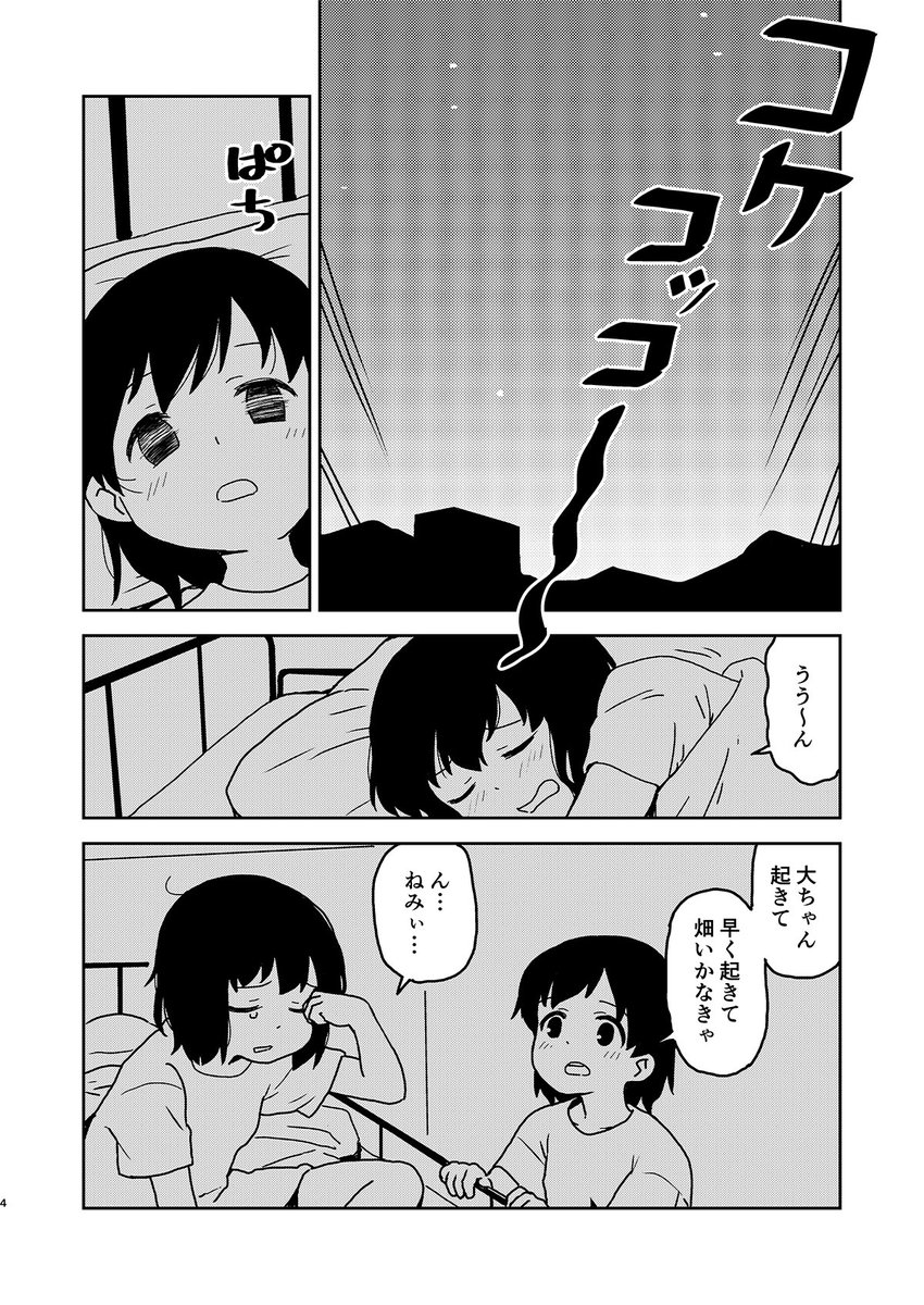はたらく海防艦(1/3