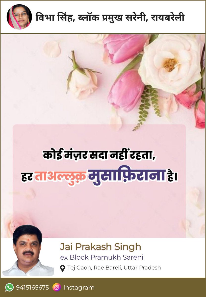 jaypeerbs's tweet image. जय श्री राम 🚩
#सरेनी #Sareni #रायबरेली #Raebareli #लखनऊ #Lucknow #Uttarpradesh