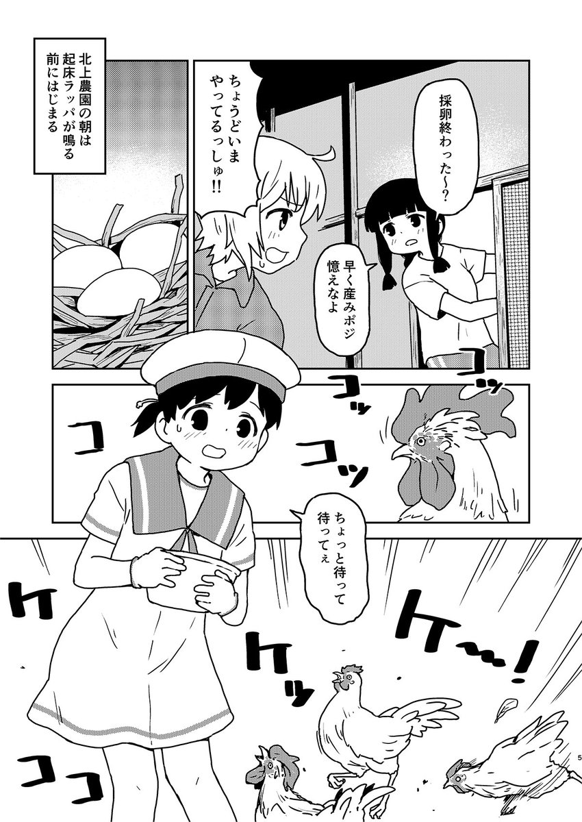 はたらく海防艦(2/3