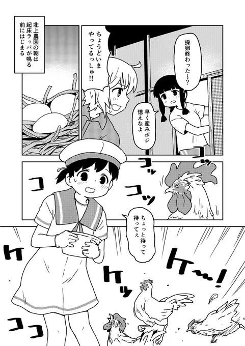 はたらく海防艦(2/3