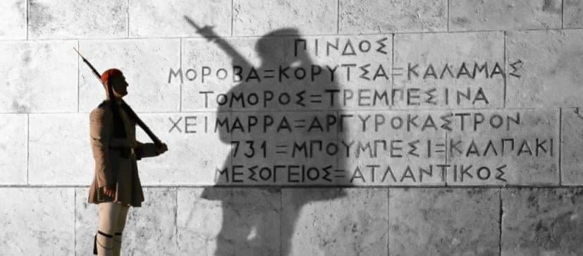 Οι στρατιώτες στο μέτωπο,

οι γυναίκες της Πίνδου,

τα πιτσιρικάκια - σαλταδόροι,

όλο το Έθνος μια ψυχή,

στην Αντίσταση!

Ζήτω η 28η Οκτωβρίου 1940!
Ζήτω η Ελλάς!

🇬🇷🇬🇷🇬🇷