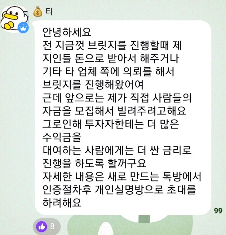 대출 사기 크게 터진듯