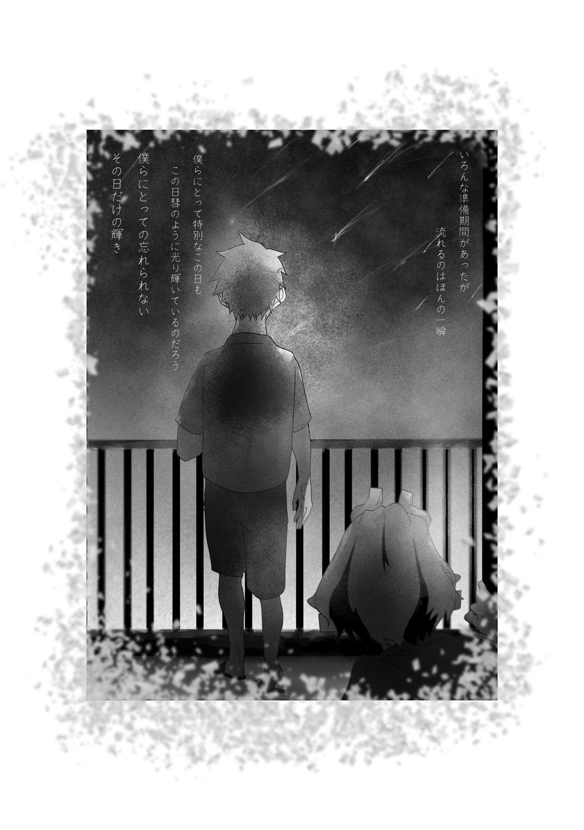 ほるもんちゃんとやきそばくん5話