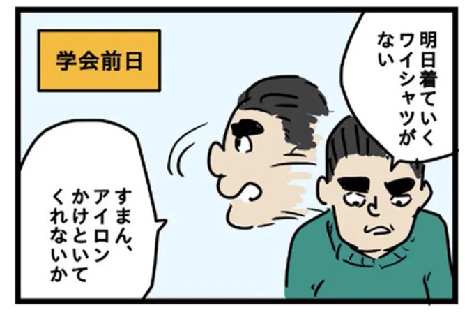 村田教授と愉快な医局員たち
30話https://t.co/1B62orDuM6にて公開中です 