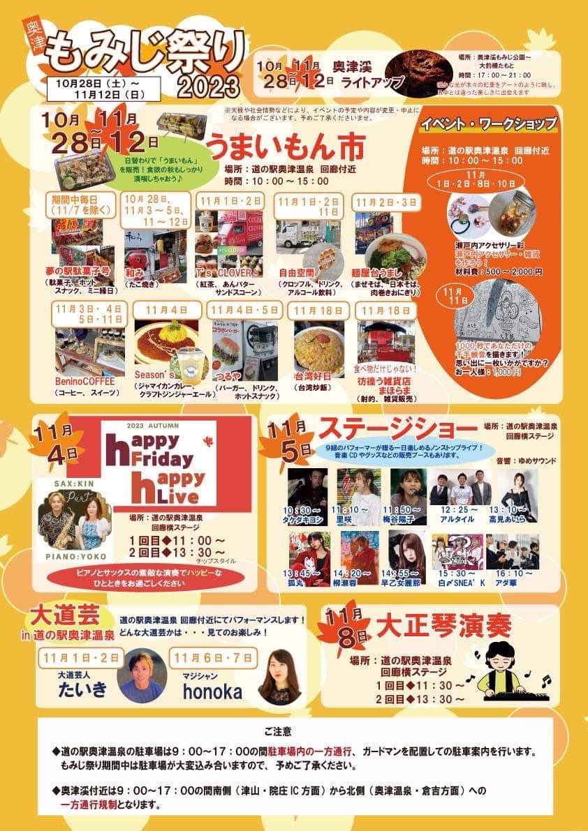 11月５日
アルタイル参加します^ ^

乞うご期待^ ^
