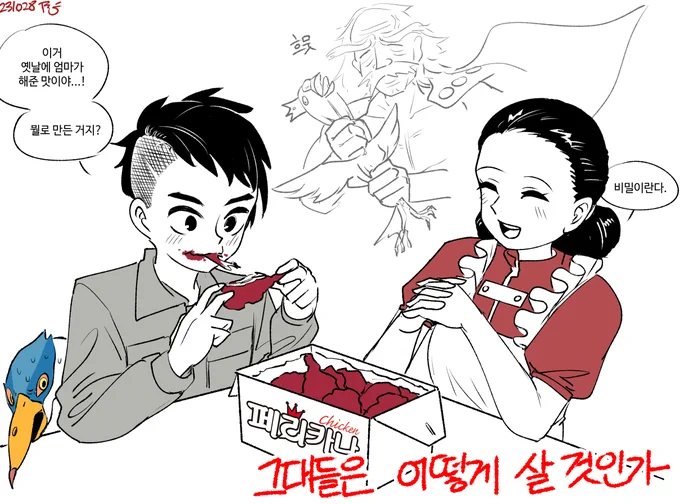 그대들은 어떻게 살 것인가 감상 