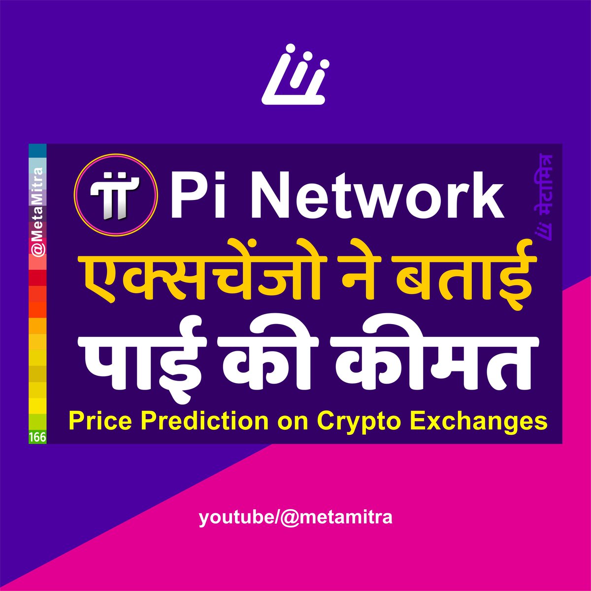 Ketan_Patell's tweet photo. पाई की कीमत क्रिप्टोएक्सचेंजो ने क्या बताई video link in first comment. #pinetwork #pinetworkupdate #metamitra #node #nodesetup #pinode #pinodesetup #pinetworknode #pinodeservice #piservice #pinodesetupservice #pinetworkindia #pinewupdate #pinetworkkyc #pinetworknews #pipayment https://t.co/80DFMxmwQ9