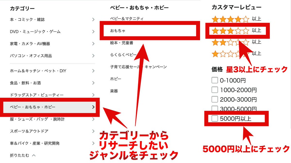 🔴せどり初心者必見Amazon内でのリサーチ術公開🔴

前回好評だったリサーチ術を別のやり方で公開していくね!!✏️

前回好評だったリサーチ術をまた別のやり方で公開していくね!!
よければブクマでもしていつでも確認できるようにしておいてね🐇

今回のリサーチ術は、、、