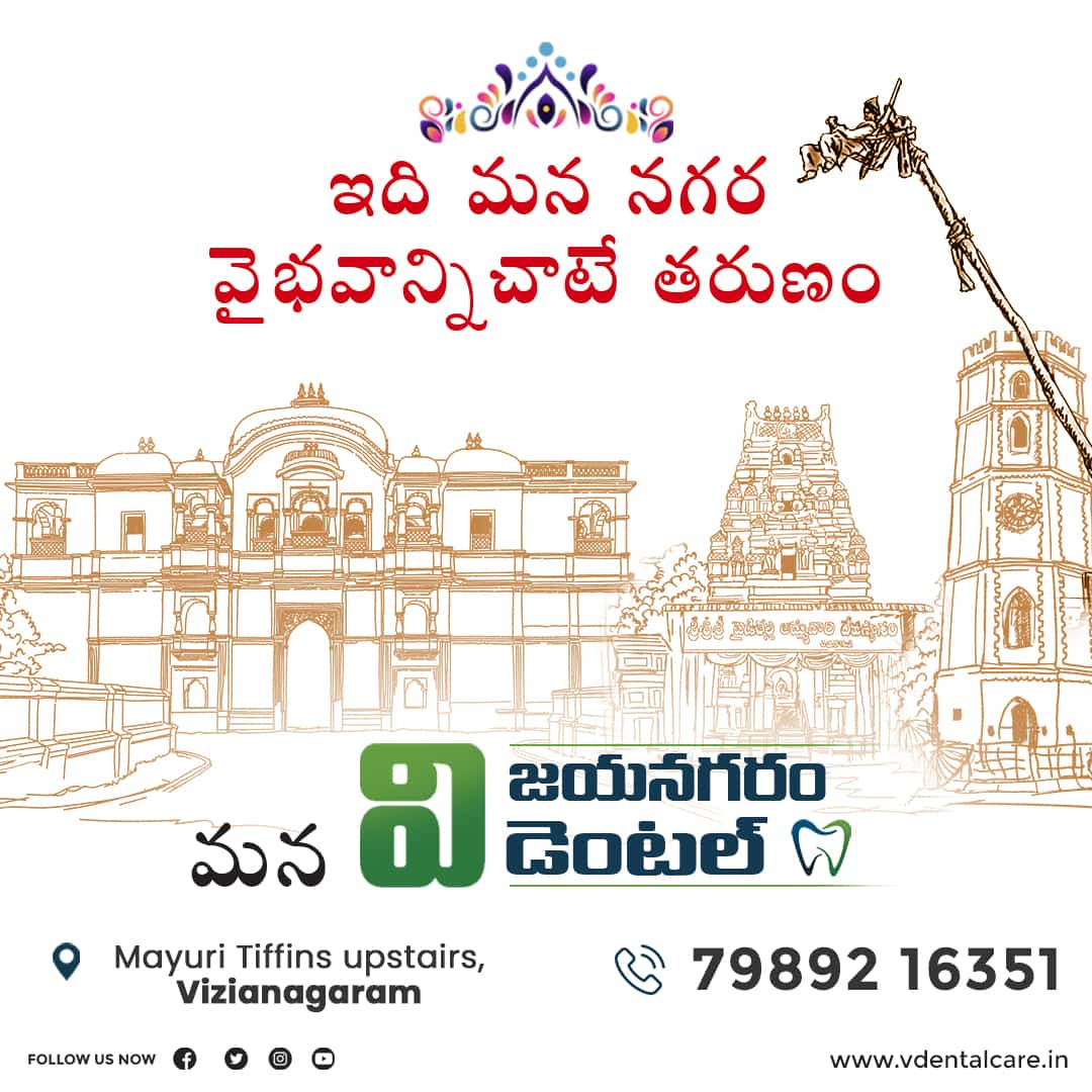 VDentalCare's tweet image. V Dental Hospital... SRIKAKULAM ,VISAKHAPATNAM,
VIZIANAGARAM,,,, #cosmetics #smiledesign #fixedteeth #basalimplants #EHS #implantsurgery #teethcleaning #gapbetweenteet #beautifulsmile #bajajeasyemi #orthodontics #bridge #rootcanaltreatment #zygomaticimplants #vdentalhospital