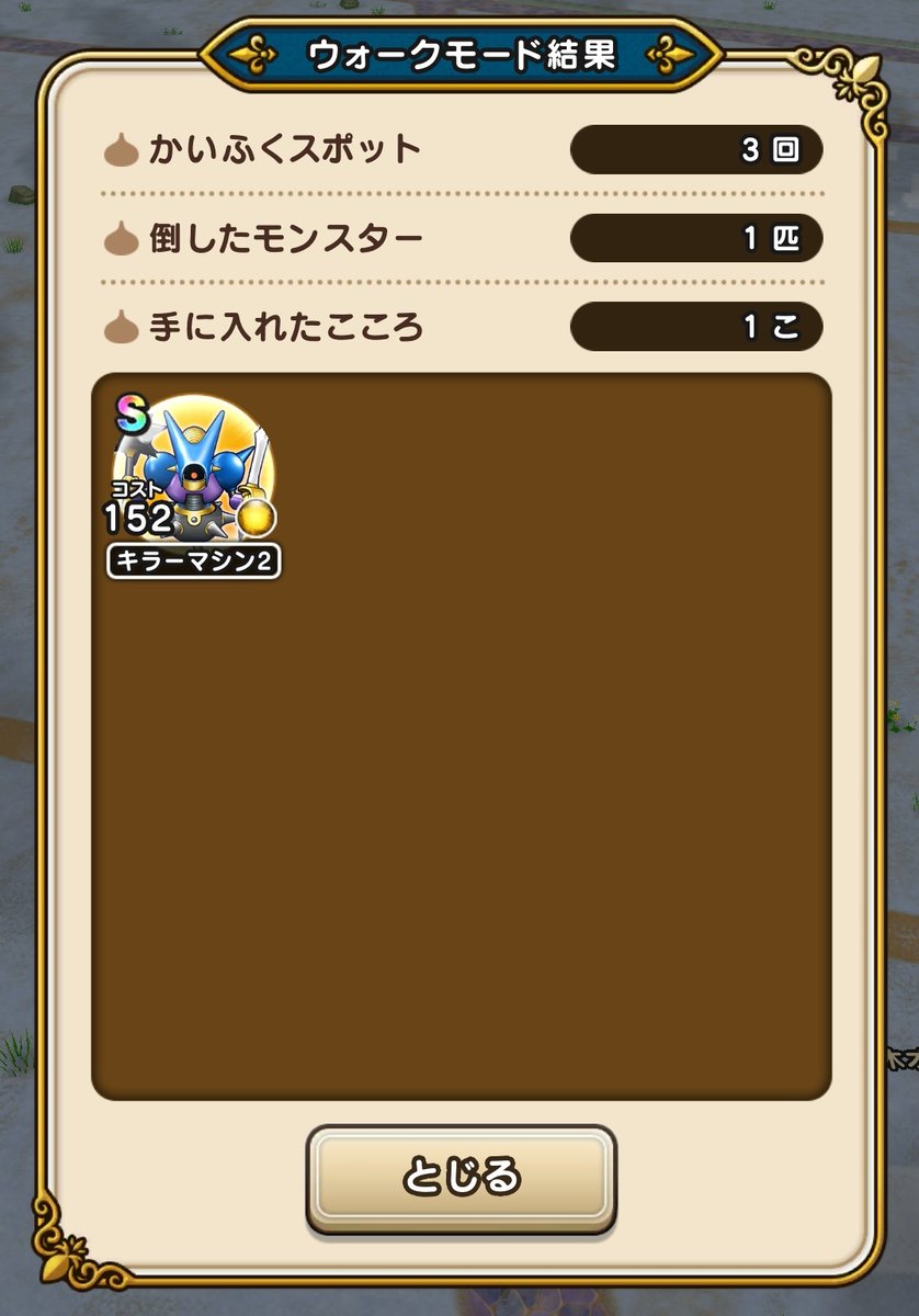 su93459's tweet photo. めっちゃ嬉しい!!
#ドラクエウォーク4周年 
#ドラクエウォーク https://t.co/zSKE0S676R