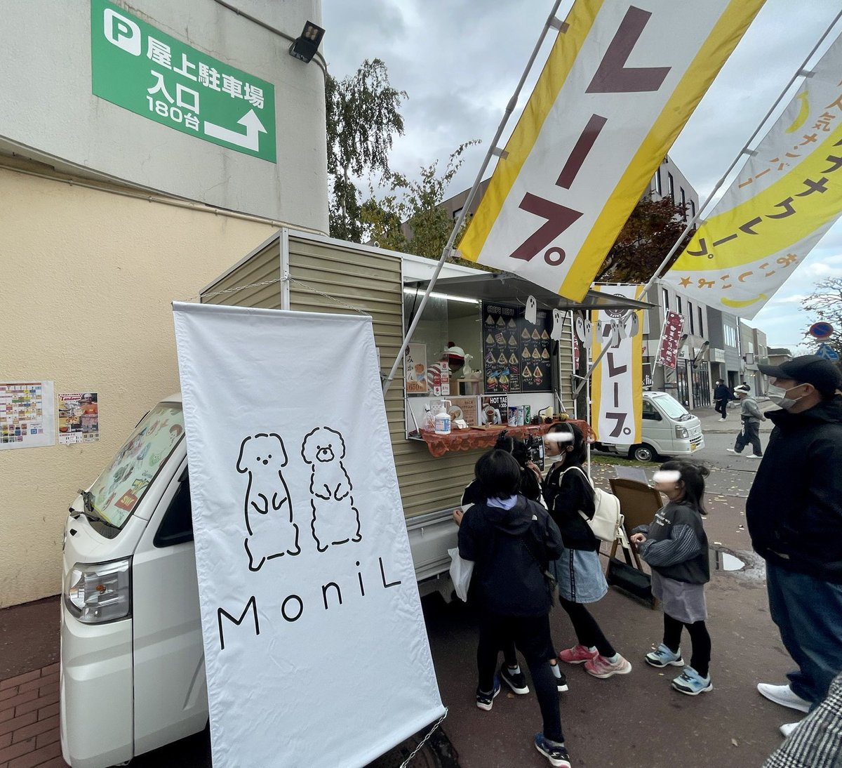 YHC67144880's tweet photo. 今日は星置商店街のお祭り
🎃「第3回星☆ハロウィン」🎃
超久しぶりにお気に入りのクレープ屋さんのMoniLさんが来てたので買いに行ってきた〜😋
うん、やっぱり美味しかった〜😋
#星ハロウィン
#MoniL
#クレープ
#キッチンカー
#stvradio https://t.co/FoTdMtcCLM
