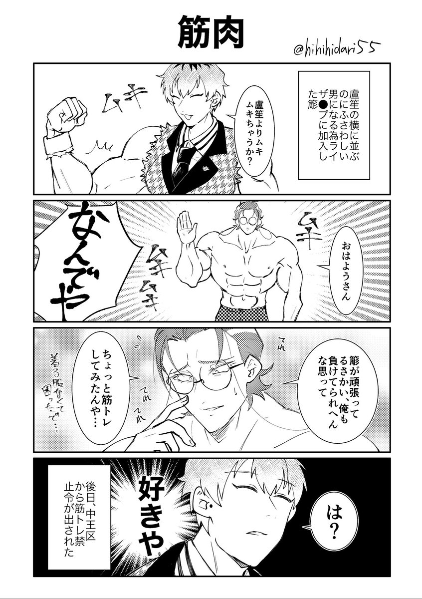 どつの漫画再掲祭り!!(ささろ気味)