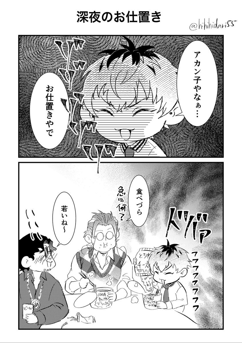 どつの漫画再掲祭り!!(ささろ気味)