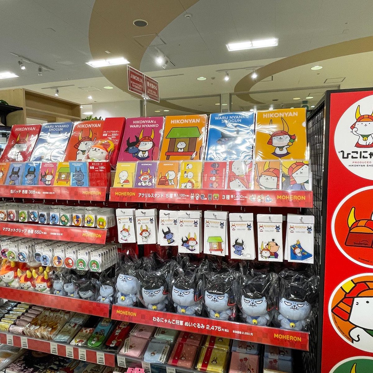 ひこにゃん ファン＆ヤチョラーのみなさま❗️ 「ひこにゃん野帳