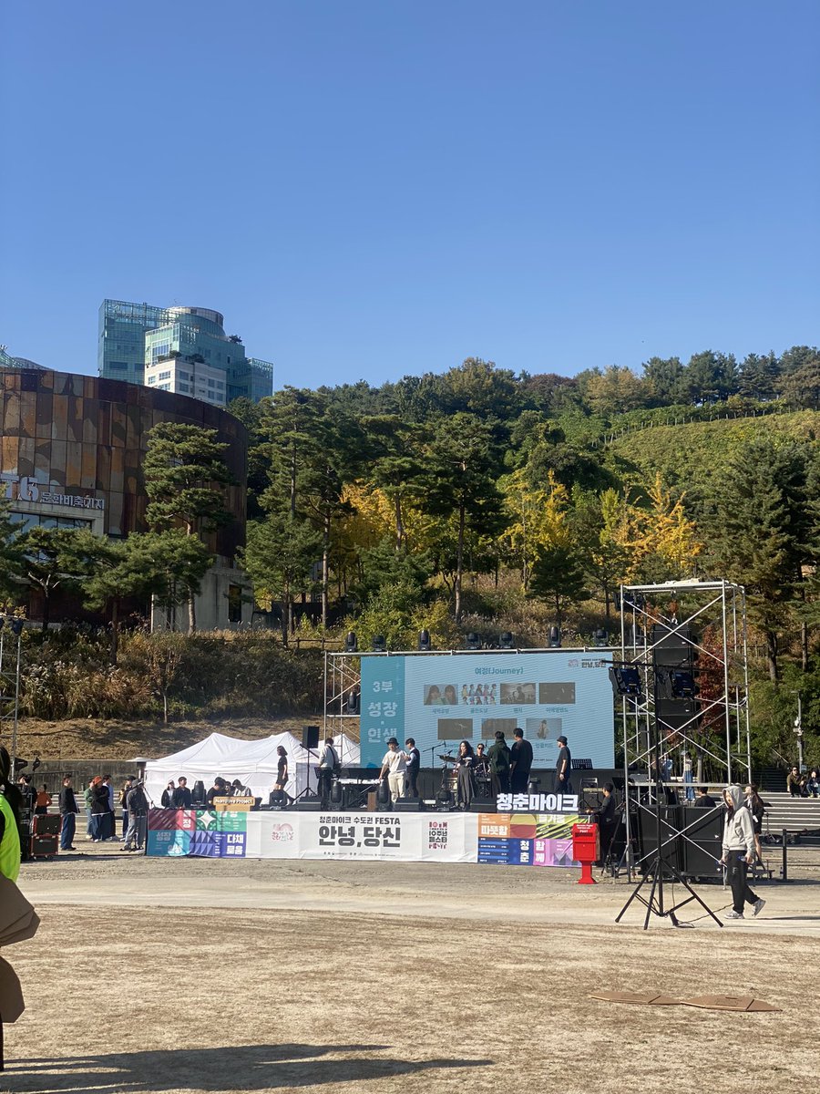 Simyesori's tweet photo. 잠시 후 4시부터  문화가 있는 날 10주년을 맞아
청춘마이크 수도권이 준비한 페스티벌!
안녕, 당신

57개의 청년 아티스트들이 협연 공연을 펼칩니다🎉

#음유사인 은 따뜻함 그룹으로 함께합니다🎤

16:00~21:00
‘따뜻함’ 3부 18:30pm
마포 문화비축기지 문화마당

#청춘마이크수도권 
#문화가있는날 https://t.co/6rvvYC4CDh