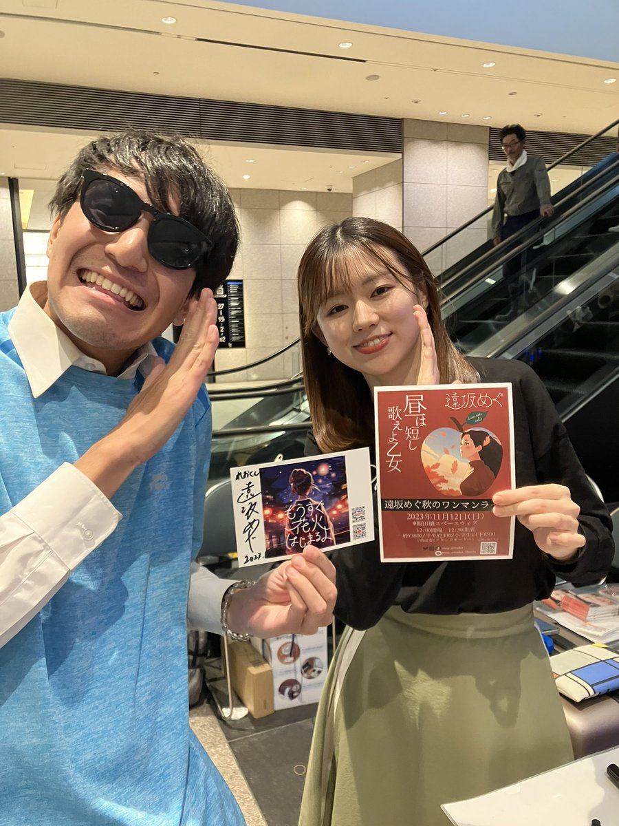 SkylinerReo's tweet photo. 遠坂めぐさんに会えました！in用賀 遠坂めぐに大歓ゲイ！@meg_ensaka https://t.co/8serCnp6SR