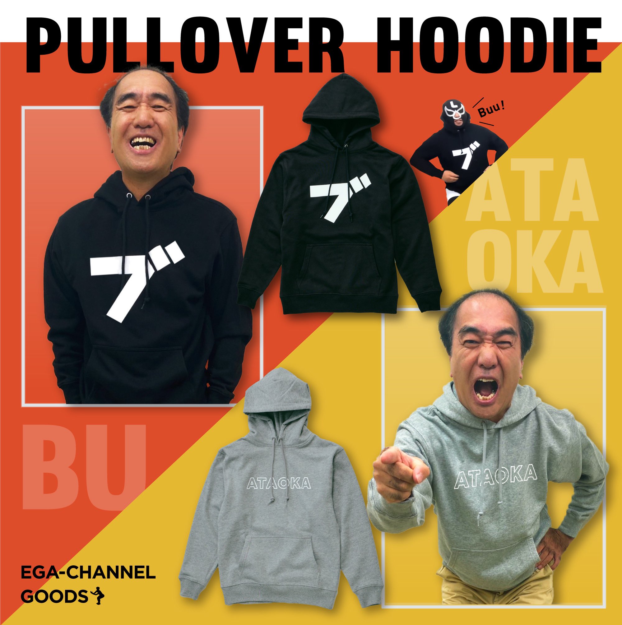 新品未開封 Lサイズ] エガちゃんねる ブリーフ団 パーカー