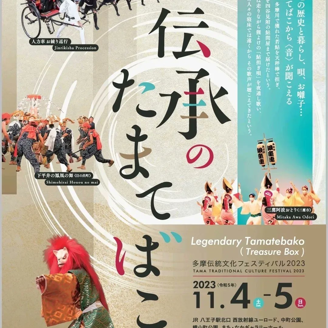 324Sei1's tweet photo. いよいよ来週の土曜日です！
UPLIFTさんのバックDJとしてライブ出ます!

久しぶりのUP LIFT出演です✨

11/4土曜日
「伝承のたまてばこ」
桑都テラスで2ステージ！
今回は八王子に古くから伝わる
鮎かつぎうたを現代に復刻したパフォーマンスも行います✨
是非お越しください！ https://t.co/FKnvB1XL7J
